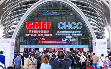 My company made its debut at the 85th China CMEF International Medical Device (Autumn) Expo.