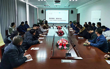 Hebei Rongfeng organized and carried out an internal training on production technology and installat