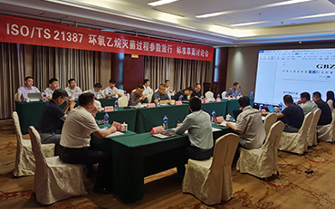 National Standard Symposium of "Guidelines for Release of Process Parameters in Ethylene Oxide Steri
