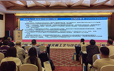Our company was invited to attend the Sterilization and Packaging Validation Forum for Sterile Medic
