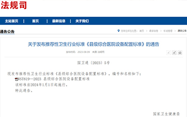 Hebei Rongfeng: Committed to Providing High-Quality Ethylene Oxide Sterilizers for Equipment Configu