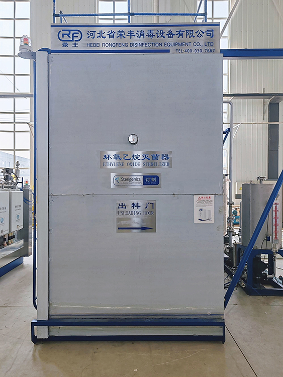 Hebei Rongfeng Disinfection Equipment Co., Ltd. has reached a strategic cooperation with Sterigenics NEWS 第2张