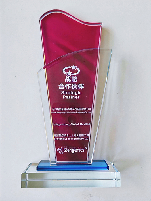 Hebei Rongfeng Disinfection Equipment Co., Ltd. has reached a strategic cooperation with Sterigenics NEWS 第3张